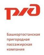 В связи с ремонтом железнодорожного пути на участке Тавтиманово-Урман изменится расписание  поездов  Башкортостанской пригородной пассажирской компании ППК лого.jpg